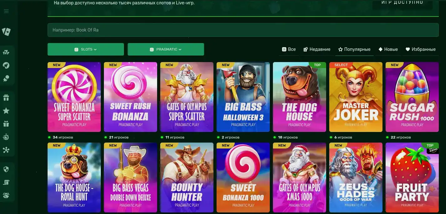 Игровой зал казино Вулкан Гранд с множеством слотов